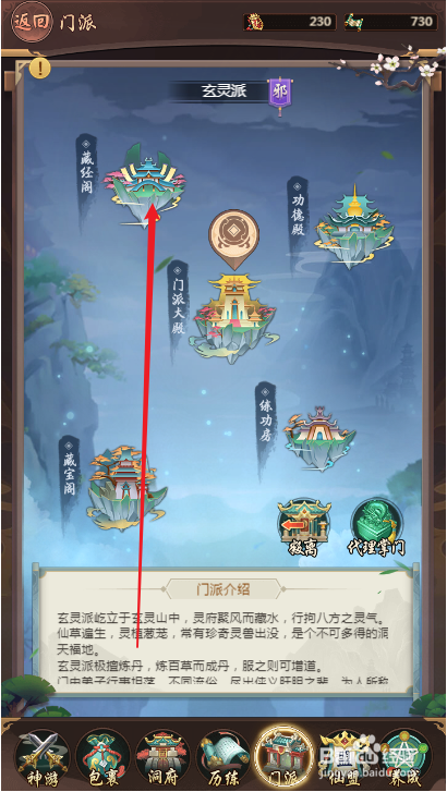 苍穹飞仙如何修炼玄灵身法