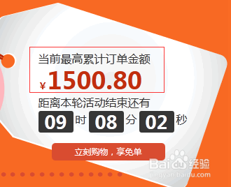 如何当上黑色星期五的免单王-海淘城新手指引