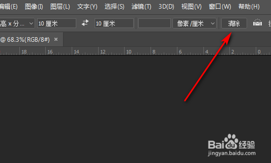 PS裁剪怎么取消比例