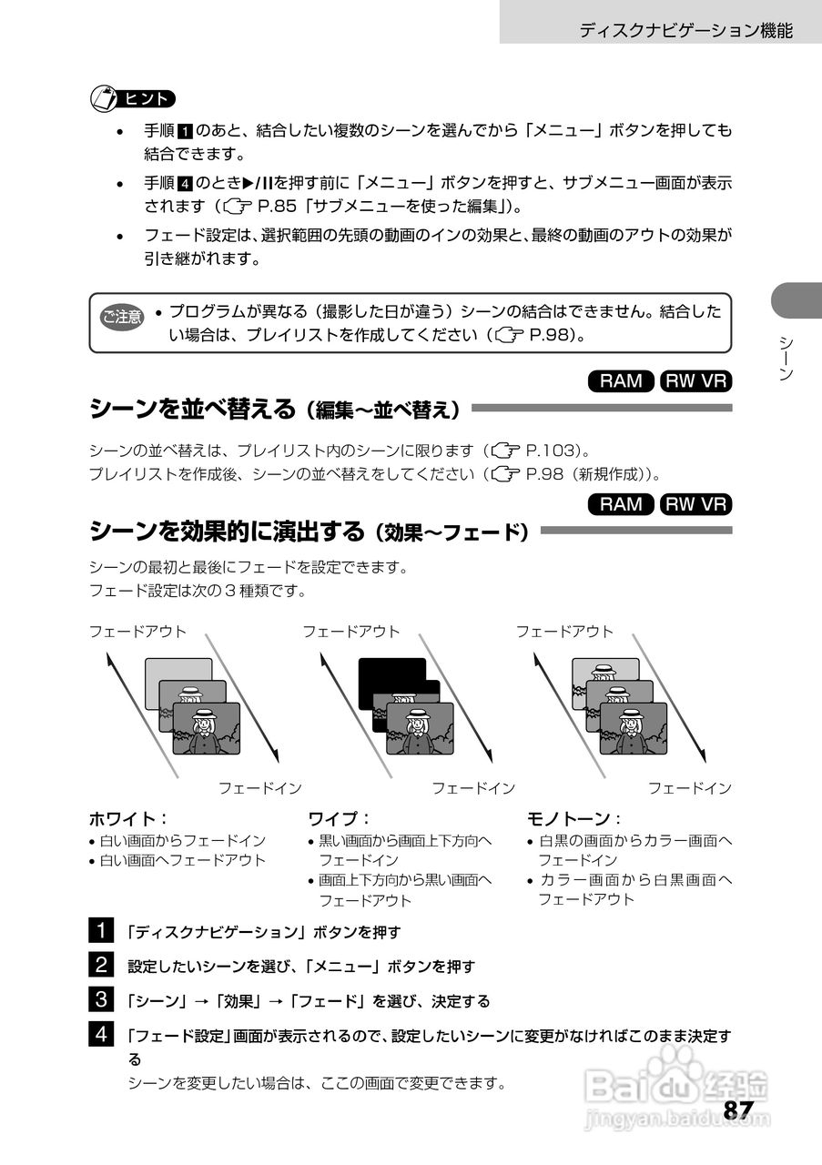 日立DZ-GX5300数码摄像机使用说明书:[9]
