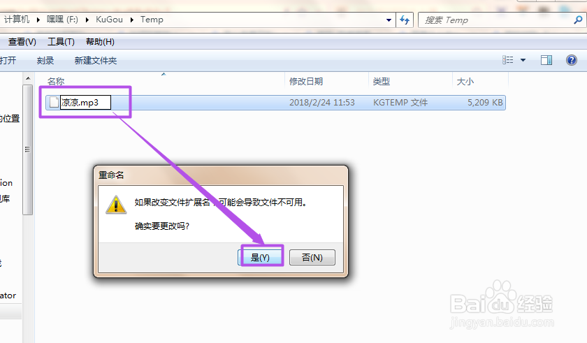 酷狗中怎么免费下载付费的音乐？