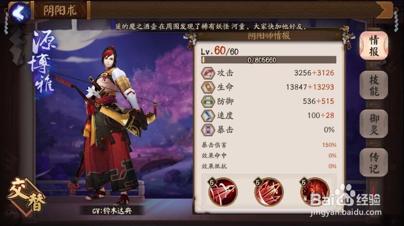 阴阳师教你如何靠一套阵容打最高伤害！