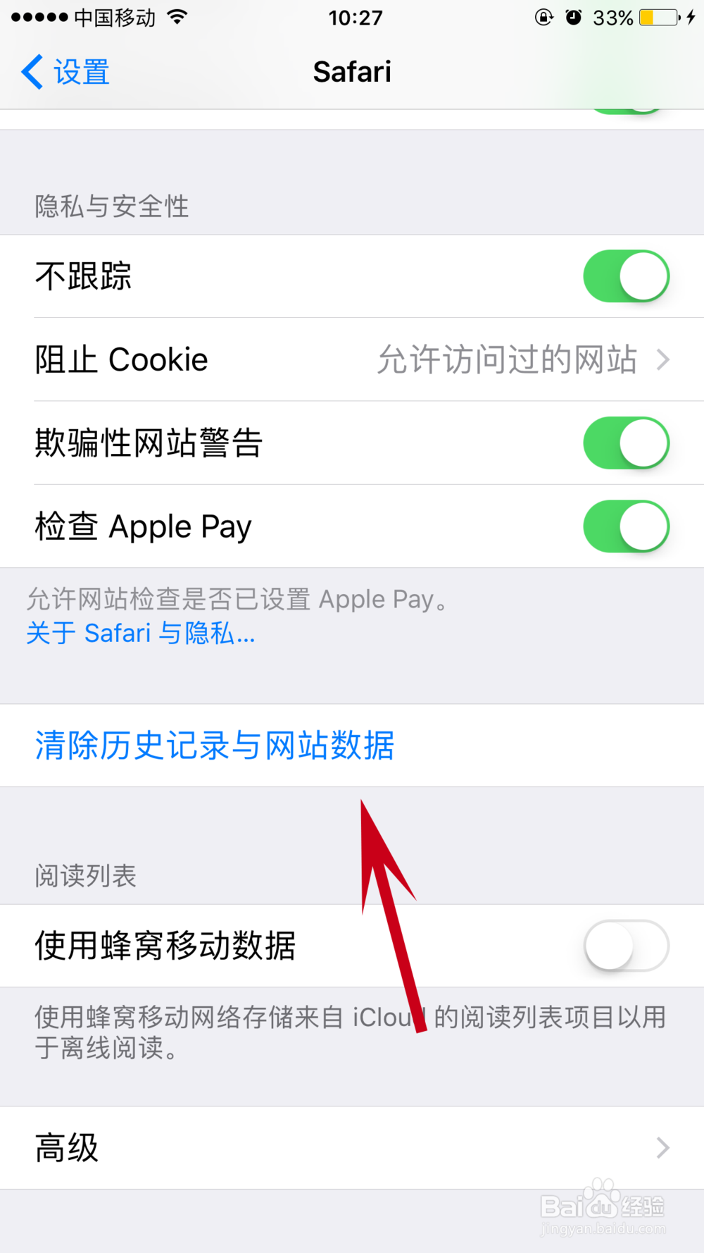 手机怎么关闭闪信功能，免受财富网等信息的骚扰