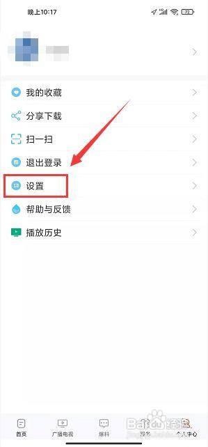 丰顺发布app怎样关闭音视频自动播放