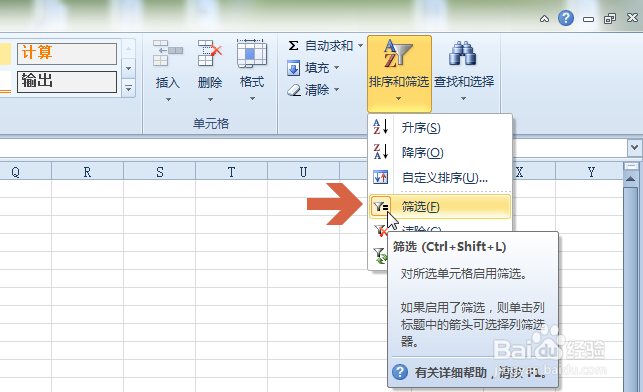 excel2010如何把所有包含指定文字的行一起删除