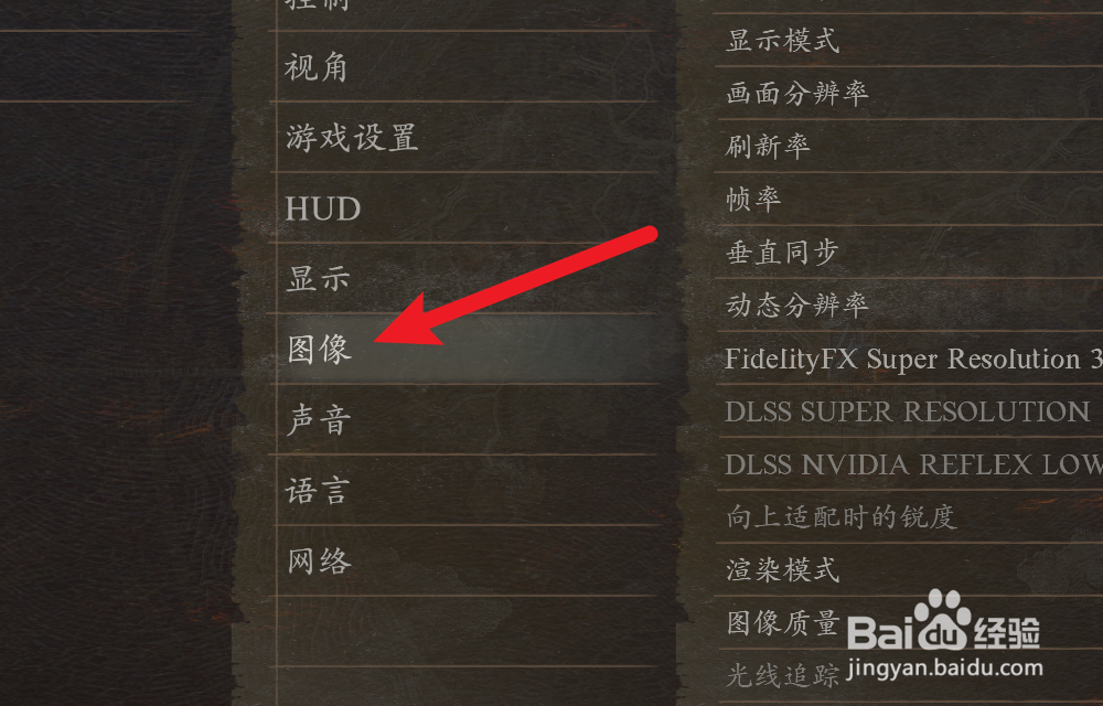 龙之信条2怎么开启水面倒影