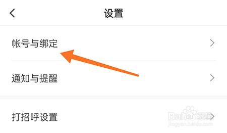 最佳东方怎么绑定邮箱