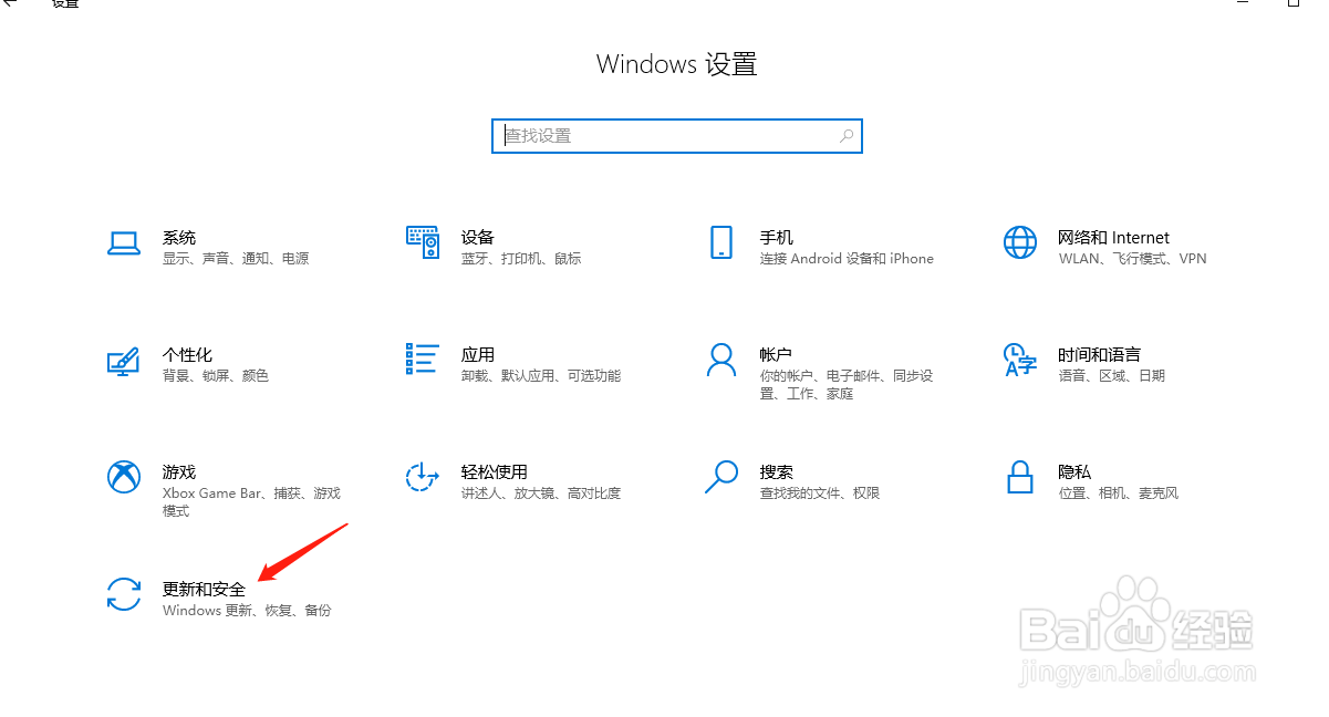 Windows10如何查看设备运行状况报告