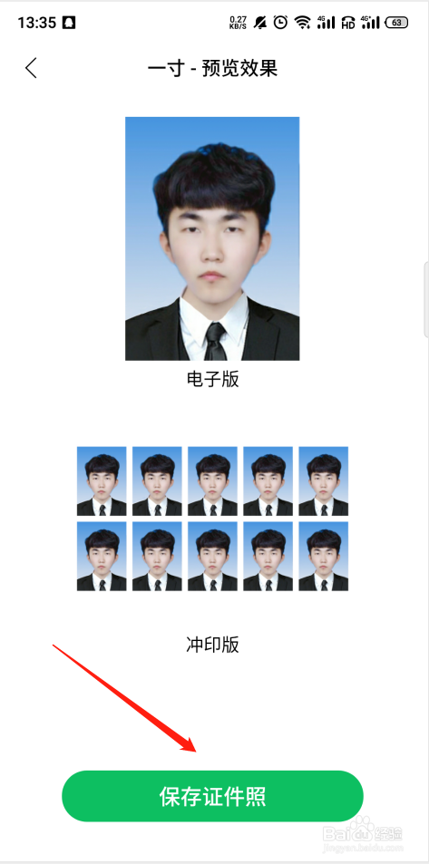 电子版证件照究竟可以在手机上拍摄吗