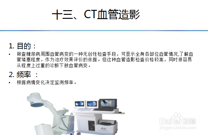 糖尿病人需要定期检测的项目