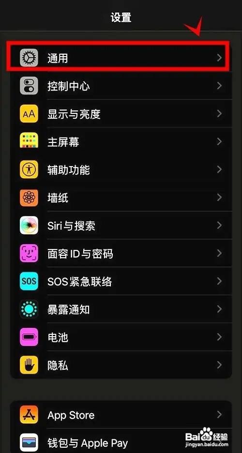 iphone13怎么开启键盘的自动改正功能