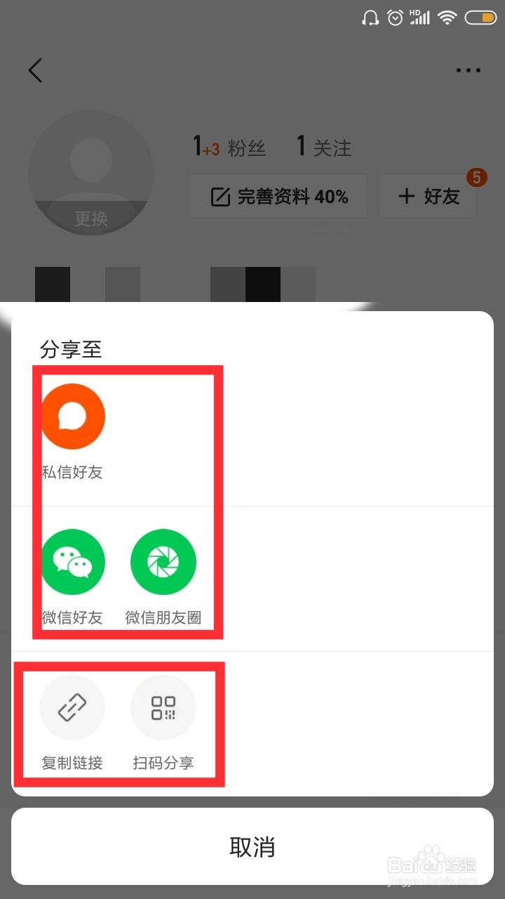 快手怎么分享个人主页呢？