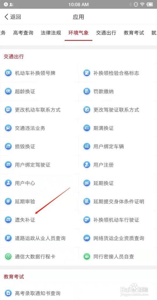 驾驶证丢了怎么补办？