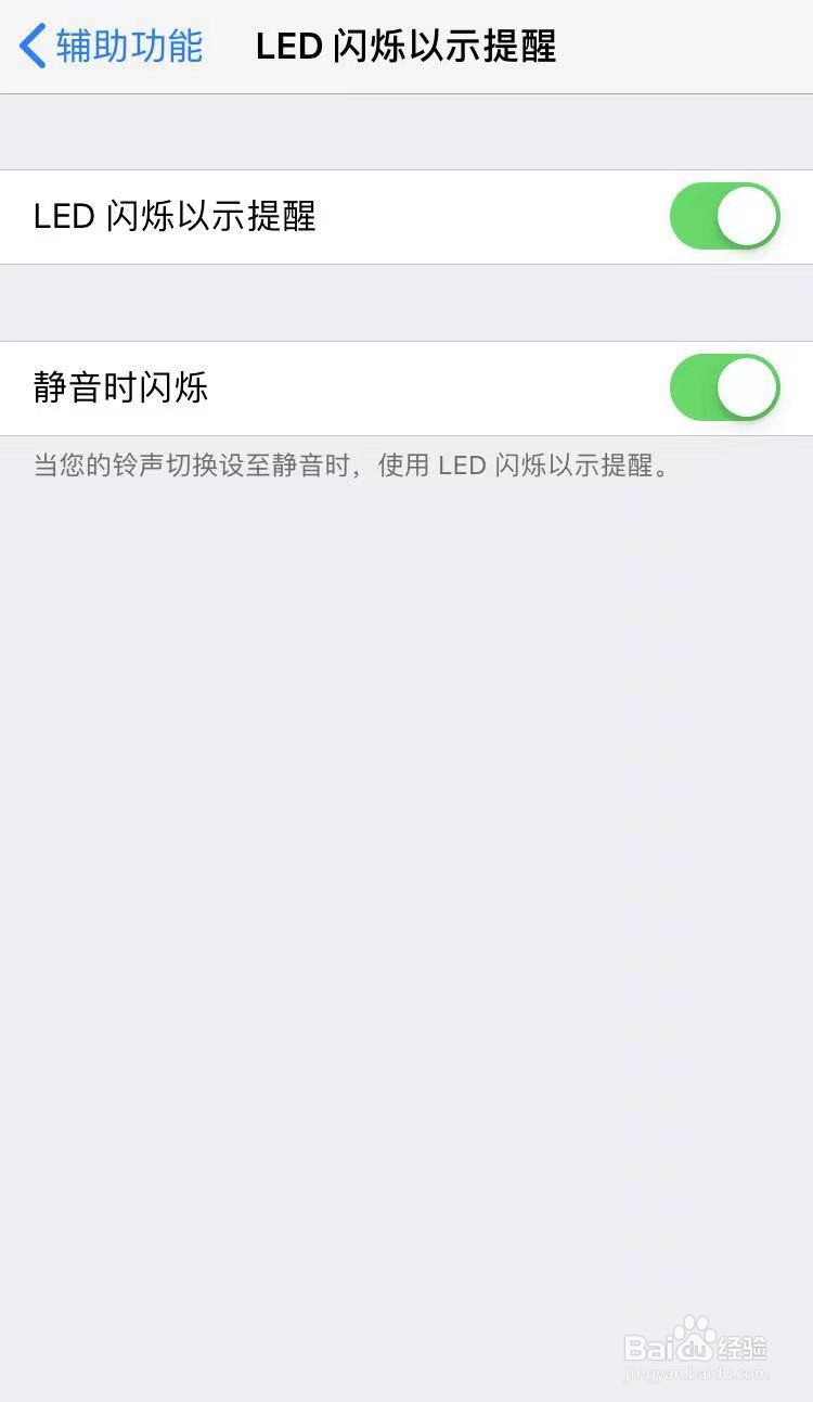 苹果闪烁灯