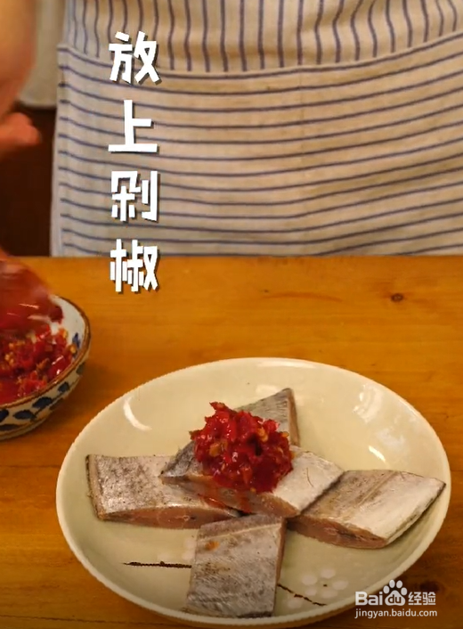 怎么做剁椒带鱼