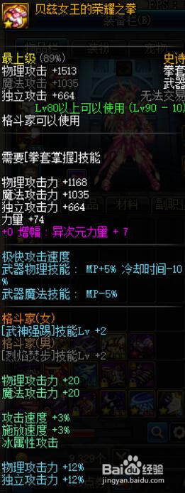 dnf武神换装buff套选择?dnf90版本武神换装装备?