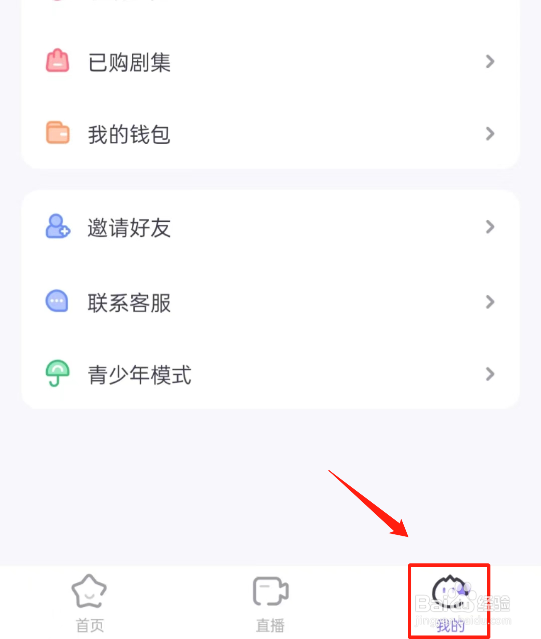 怎么查看饭角APP里的昵称
