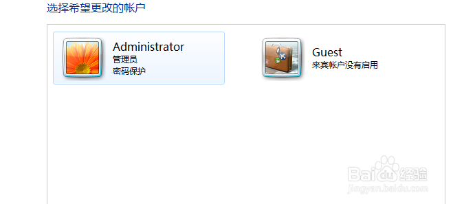 你知道win7如何取消开机密码