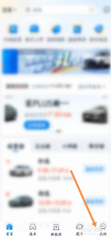 汽车报价APP发布的内容在哪里查看