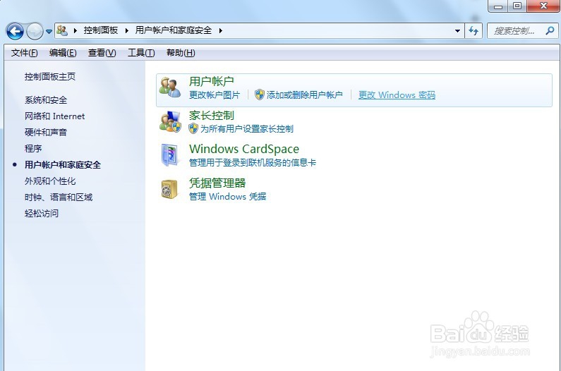 如何为电脑设置密码