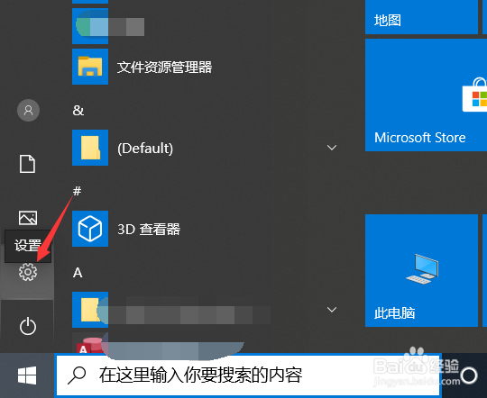 win10如何设置专注助手自动打开