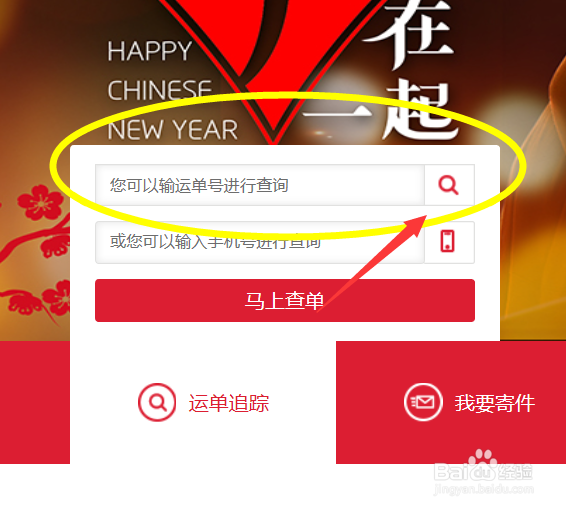 怎么查询顺丰快递物流详情