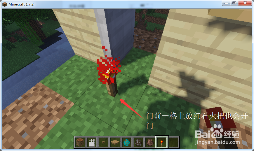 我的世界怎么打开铁门？