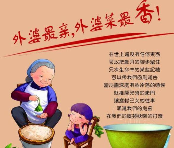 请问各个地方都是怎么称呼外婆的