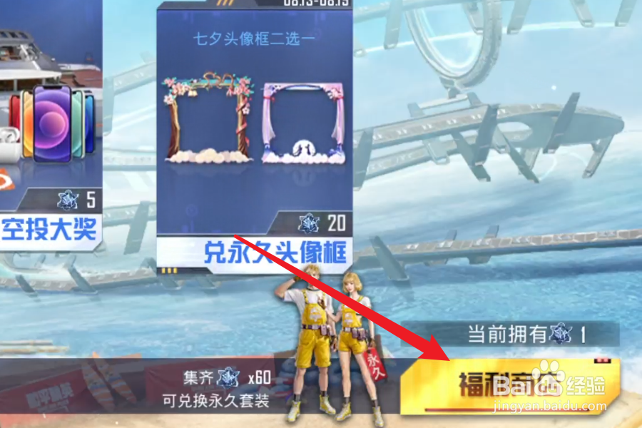 和平精英套装萌黄之夏怎么获得
