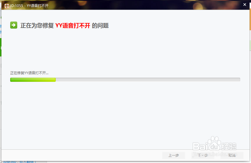 本次操作由于计算机的限制而被取消怎么办