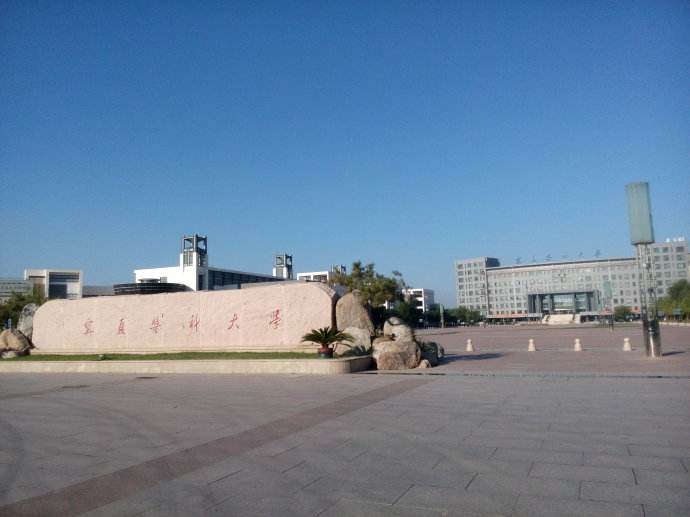 2019年我想知道下宁夏医科大学一本，二本专业有哪些，一本，二本专业的分数线多少