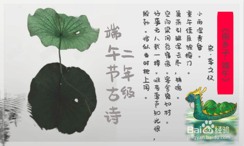 二年级端午节古诗手抄报