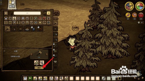 饥荒联机版木炭怎么弄