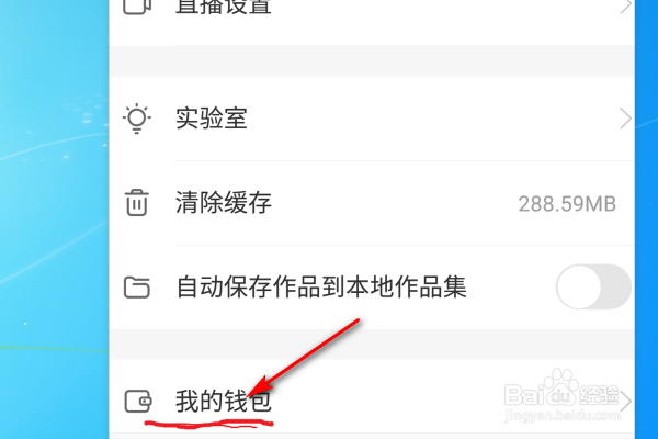 在快手上买东西后怎么查询订单