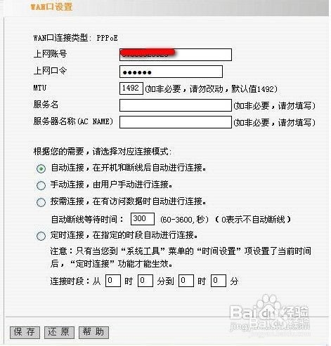怎样用电视连接无线网?