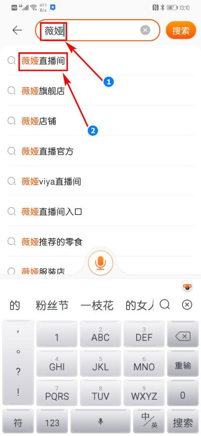 薇娅直播间预告清单在哪里看