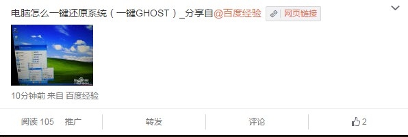 百度经验怎么推广？