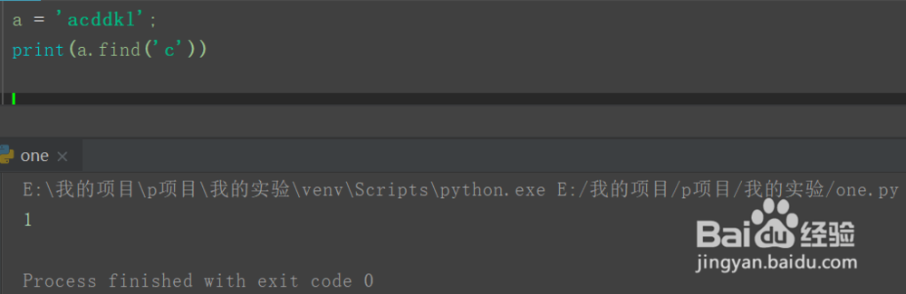 python-字符串的相关方法