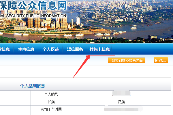 怎么查询社保卡的发放