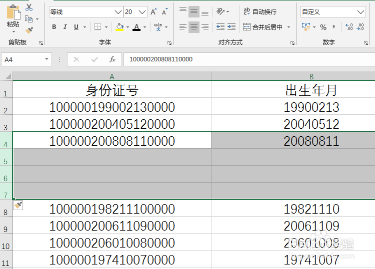 Excel快速插入多行或多列