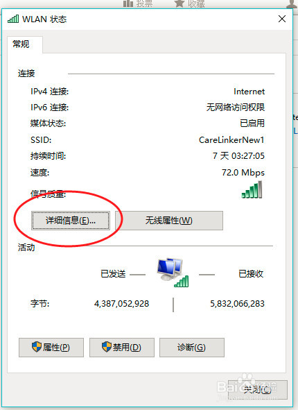 本机ip快速查看