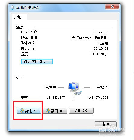 WIN7如何设置IP地址方法介绍