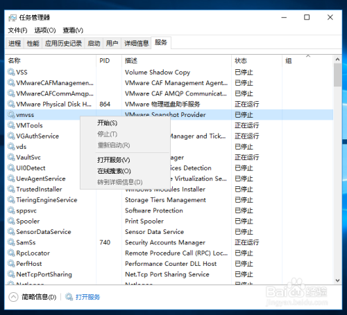 如何打开系统服务