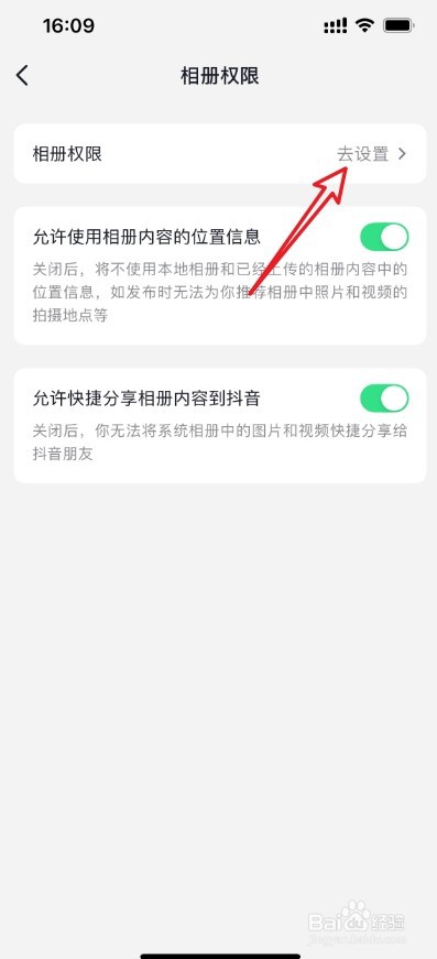 苹果手机抖音相册照片发不出去怎么回事
