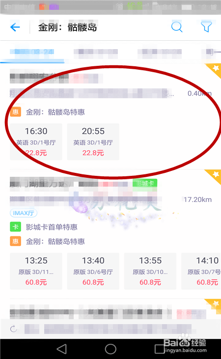 如何使用支付宝购买电影票？