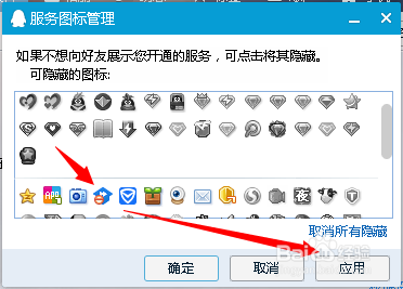 腾讯课堂图标怎么点亮和熄灭