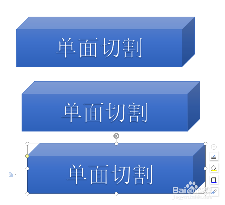 WPS文档制作锻件切割方法图