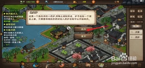 烟雨江湖如何炼制解毒丹