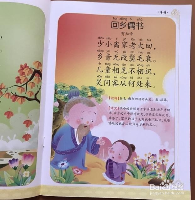 放寒假孩子的作业如何规划
