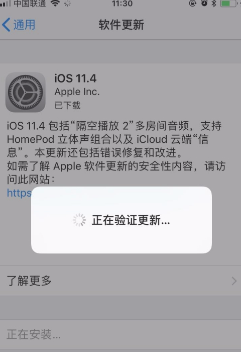 苹果正在准备更新还需不需要网络